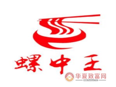 螺中王螺蛳粉加盟